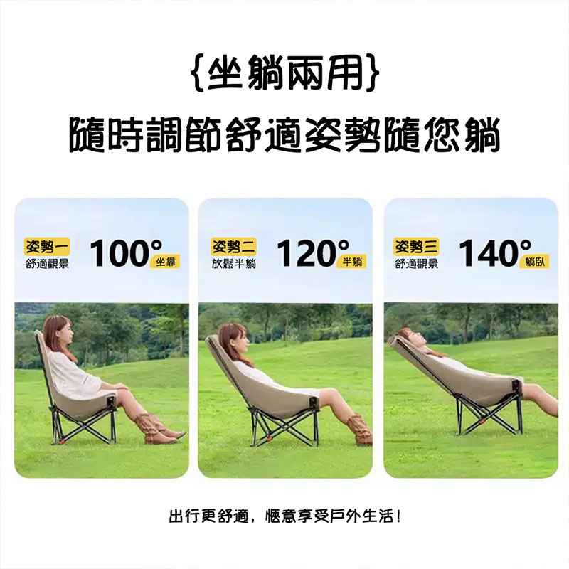 [hababy環安家居]三檔可調折疊月亮椅｜戶外露營可坐可躺高背休閒折疊椅（釣魚折疊椅、居家陽台休閒椅、加厚牛津布懶人椅）, , large