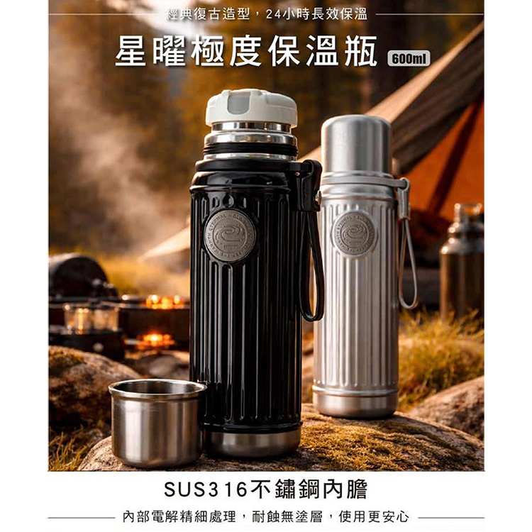 仙德曼星曜極度316不鏽鋼保溫瓶-600ml-2入, , large