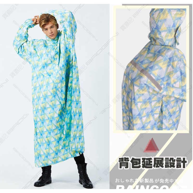 【周周生活】晴雨選品館｜東伸 戀戀三角 成人一件式日系設計背包機車雨衣, , large