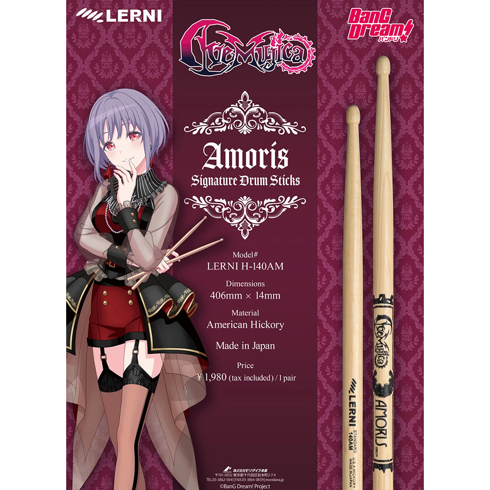 LERNI H-140AM AVE MUJICA Amoris 鼓棒 米澤茜 祐天寺若麥【敦煌樂器】, , large