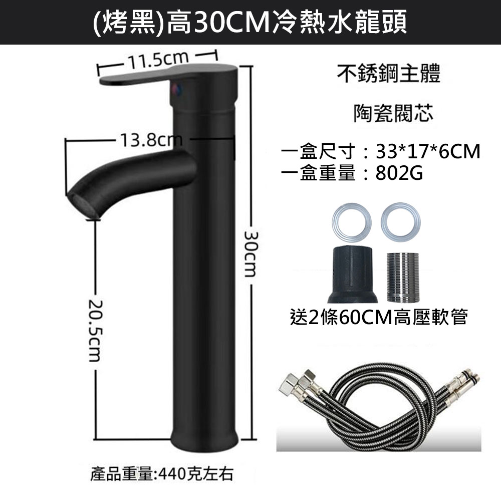 G-shaped heightened hot and cold water faucet (blackened) 30cm high - comes with 2 x 60cm high-pressure hoses, , large