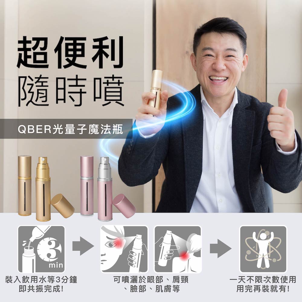 [QBER]光量子-魔法瓶(30cc), , large