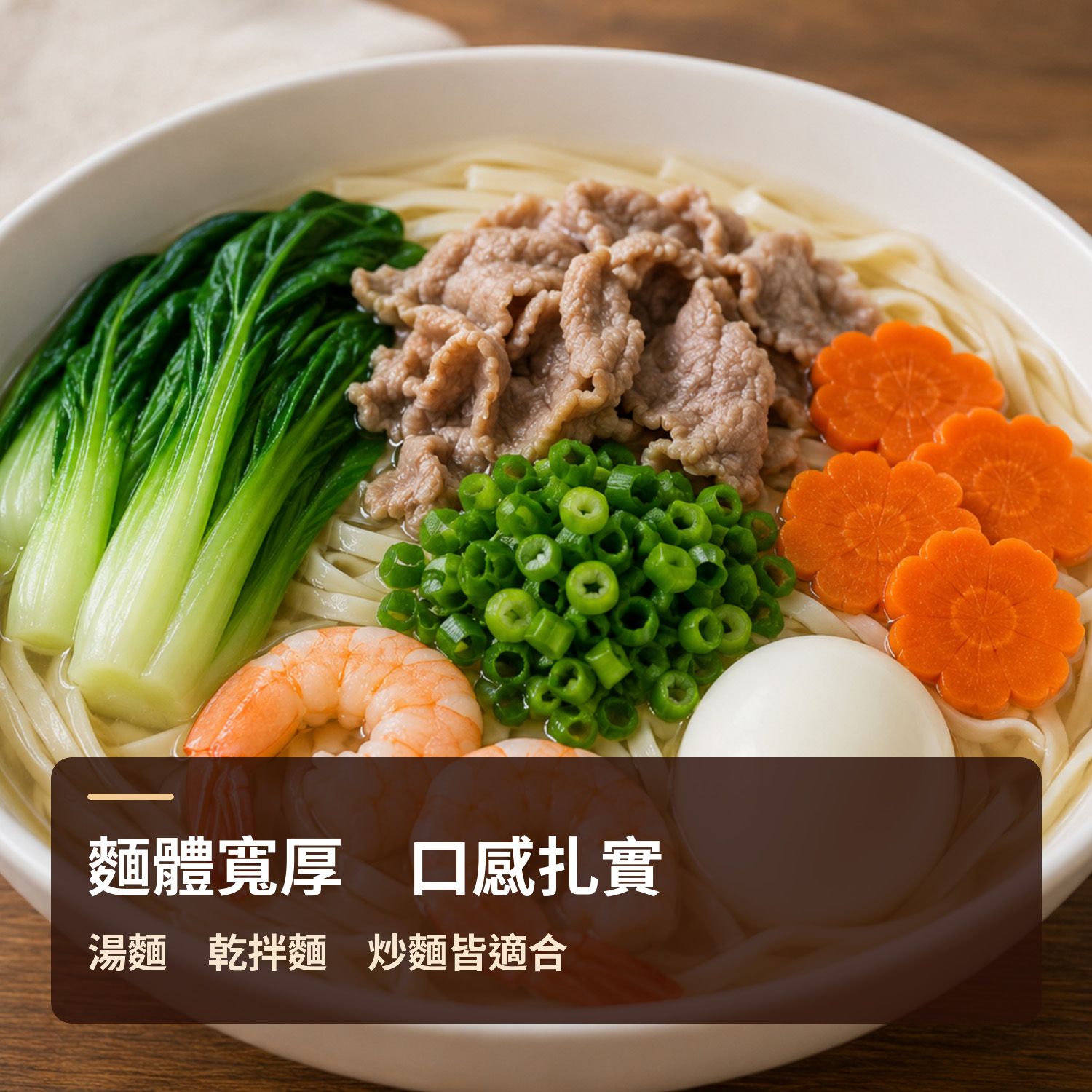 【軒香】台南關廟麵（寬）1200g&times;3包｜免運組, , large