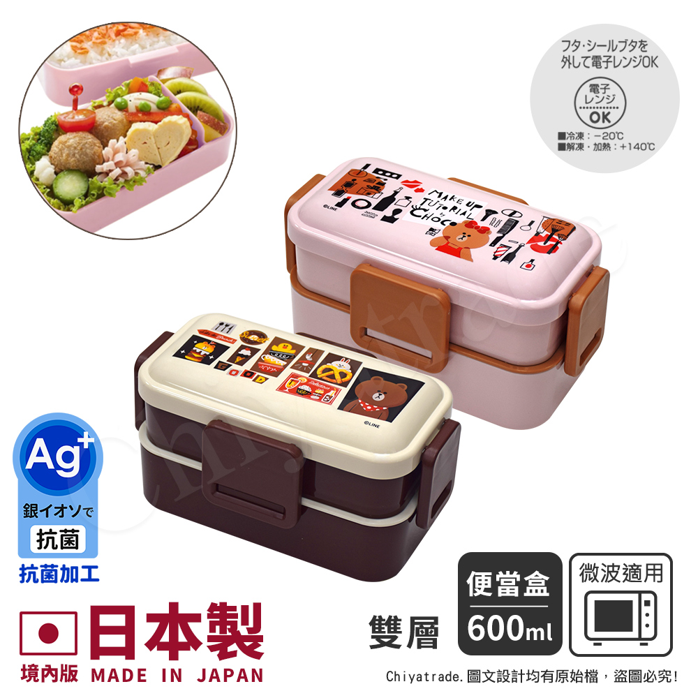 【百科良品】日本製 LINE FRIENDS 雙層便當盒 保鮮餐盒 辦公旅行通用-600ML(日本限定版)-任選款 熊大/熊美, , large
