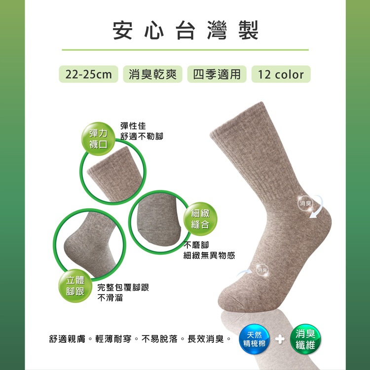 【D&G】女運動長襪-D595 消臭 抑菌 中筒襪 學生襪, , large