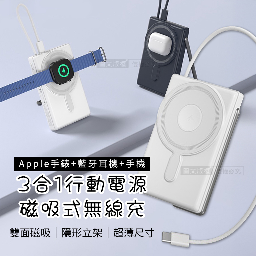 VOORCA 超薄款 10000mah 3合1無線充行動電源 雙面磁吸功能+隱形立架+自帶USB-C線, , large