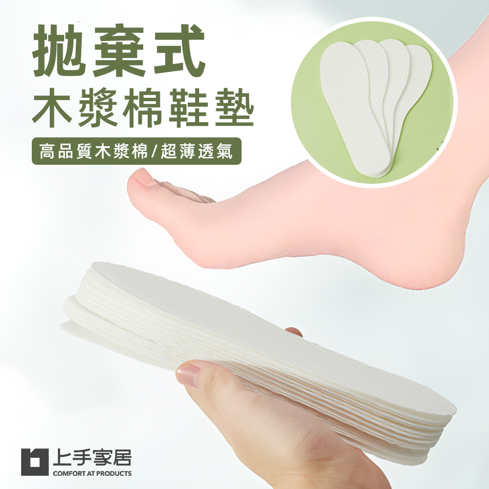 disposable-shoe-insoles-44, , large