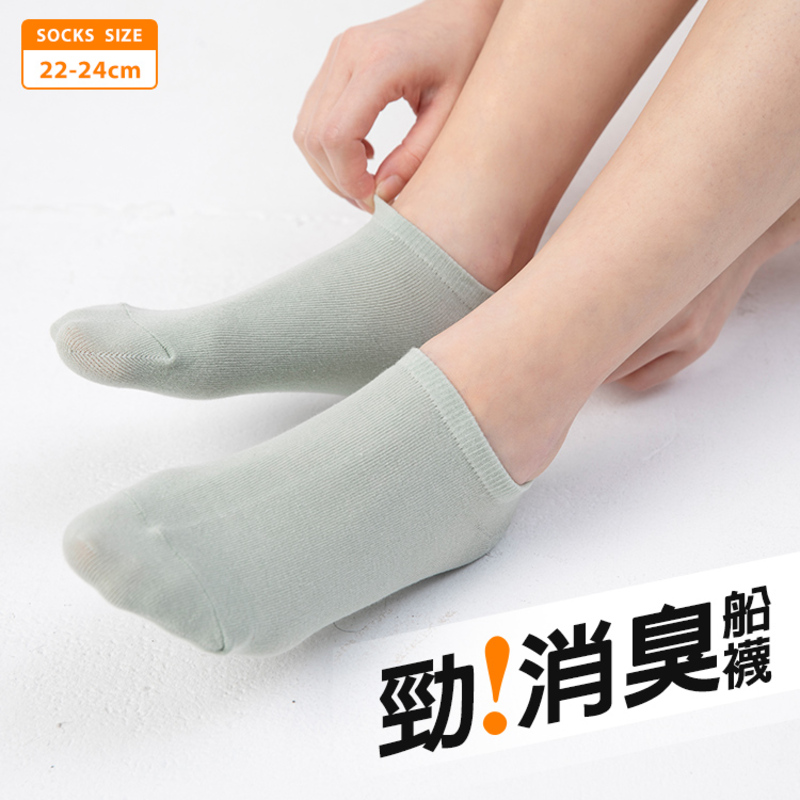 蒂巴蕾勁消臭船襪, , large