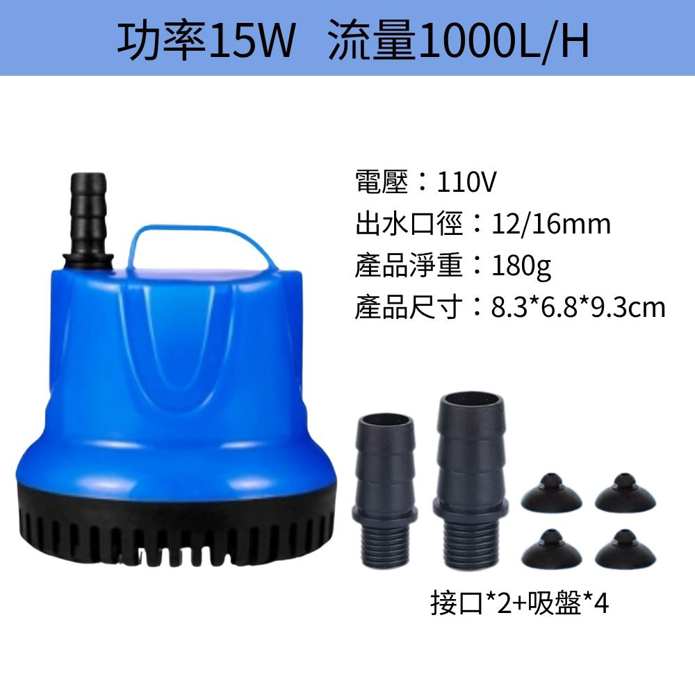 15W water pump, , large