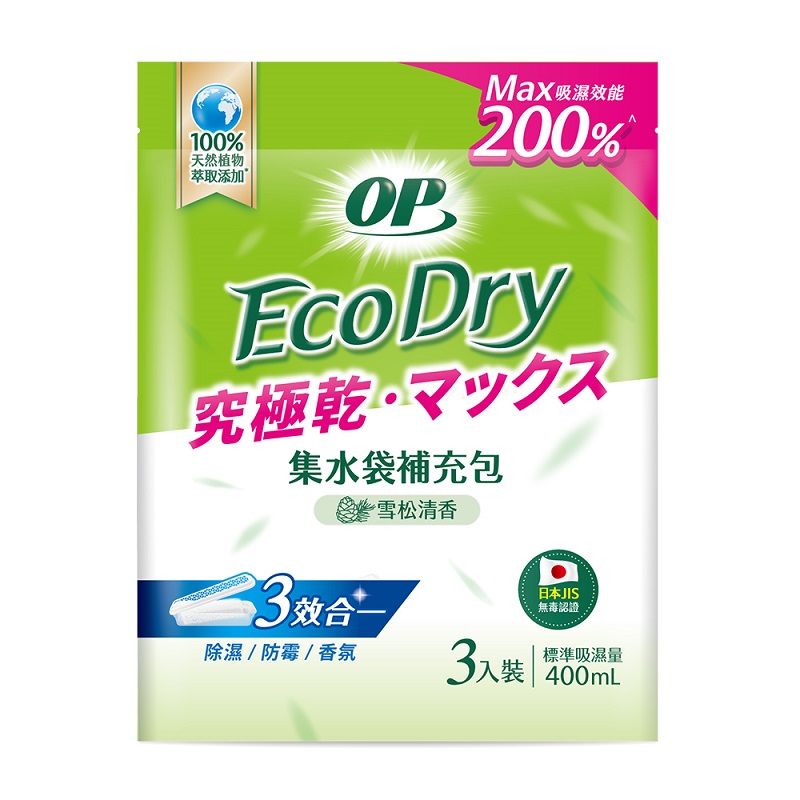 OP Ecodry refillable Dehumidifier, , large