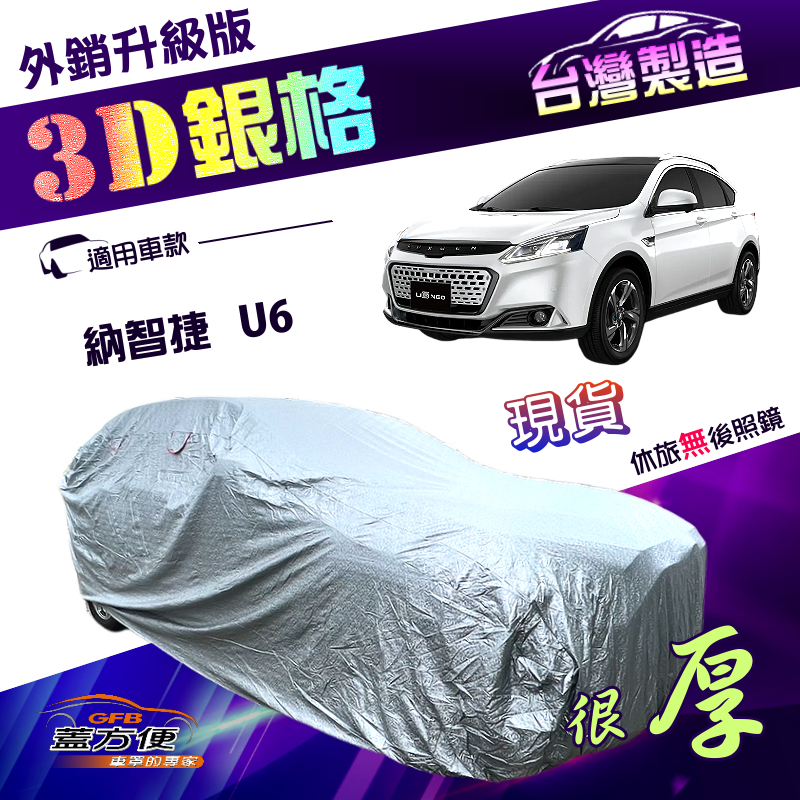 CAR COVER, , large