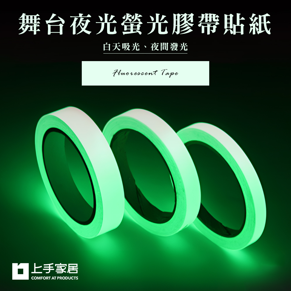 glow-in-the-dark-tape, , large