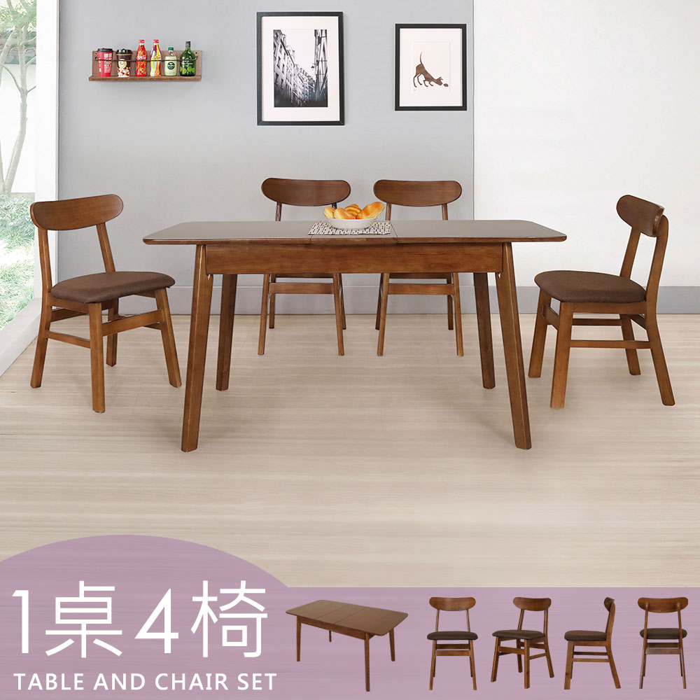 【Homelike】喜家居胡桃實木可延伸餐桌椅組(一桌四椅)(2529-22), , large