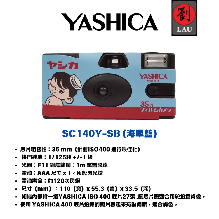 YASHICA Disposable Film Camera, , large