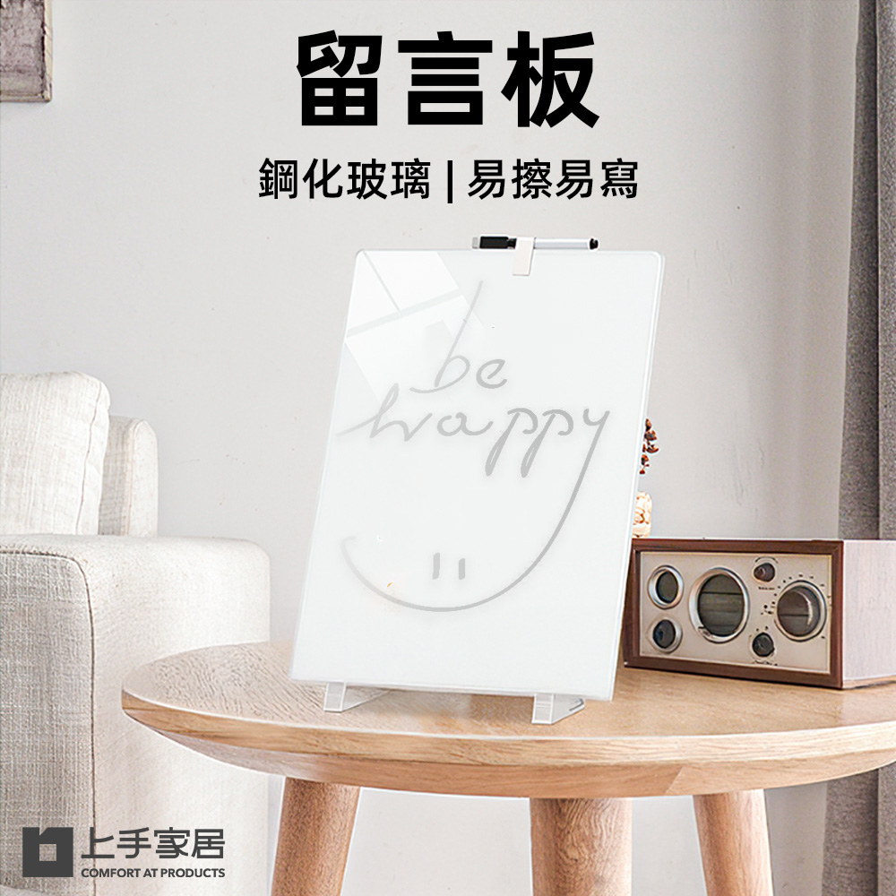 【上手家居】留言板-套組(玻璃板、支架、板擦、磁鐵、夾、筆)(手寫板/小白板/磁性白板/磁吸白板/備忘錄白板), , large