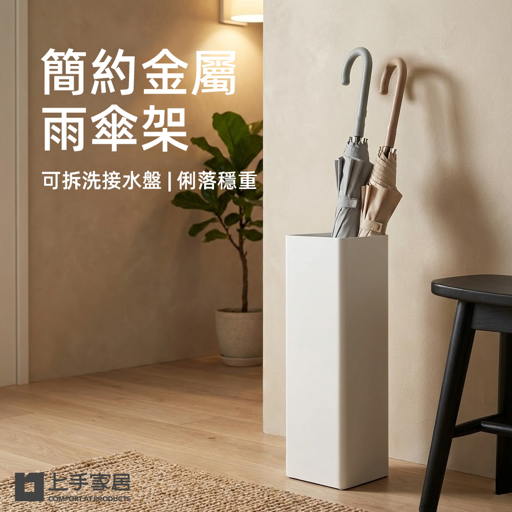 minimal-metal-umbrella-stand, , large
