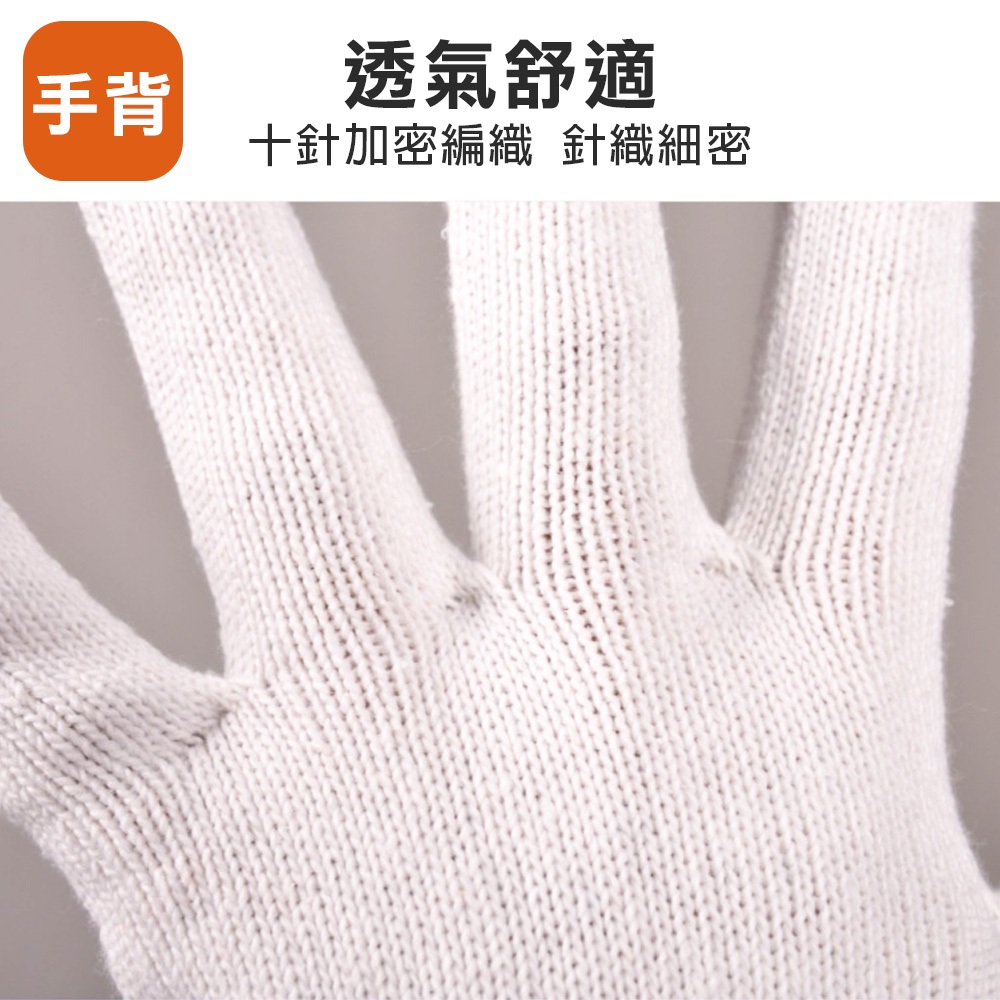 棉紗工作手套 工地 搬家 貨運 物流 園藝 尼龍 手套, , large