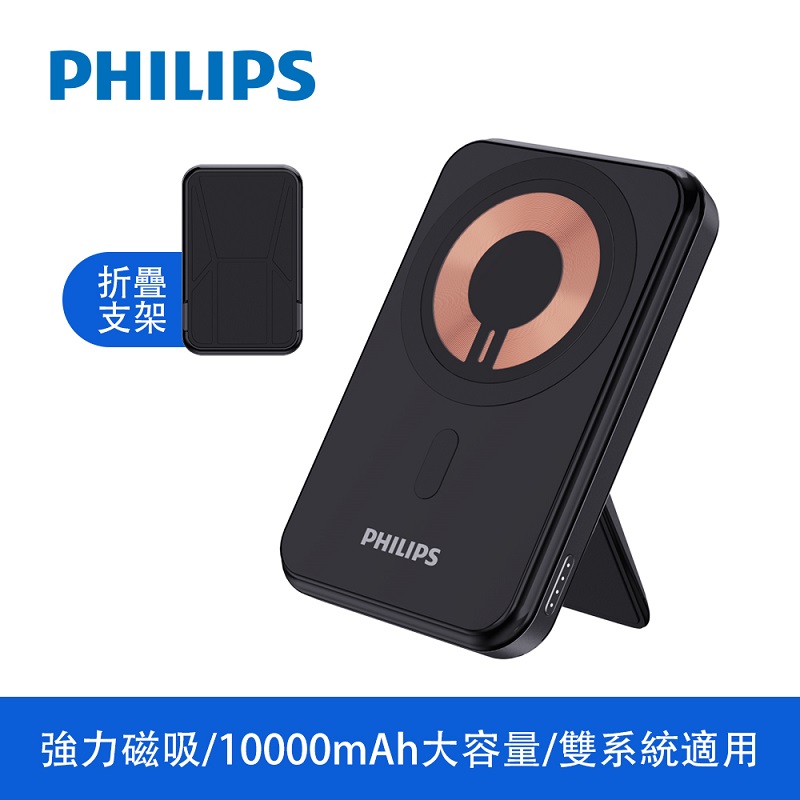 DLP2716Q 10000mAh磁吸無線快充行動電源, , large