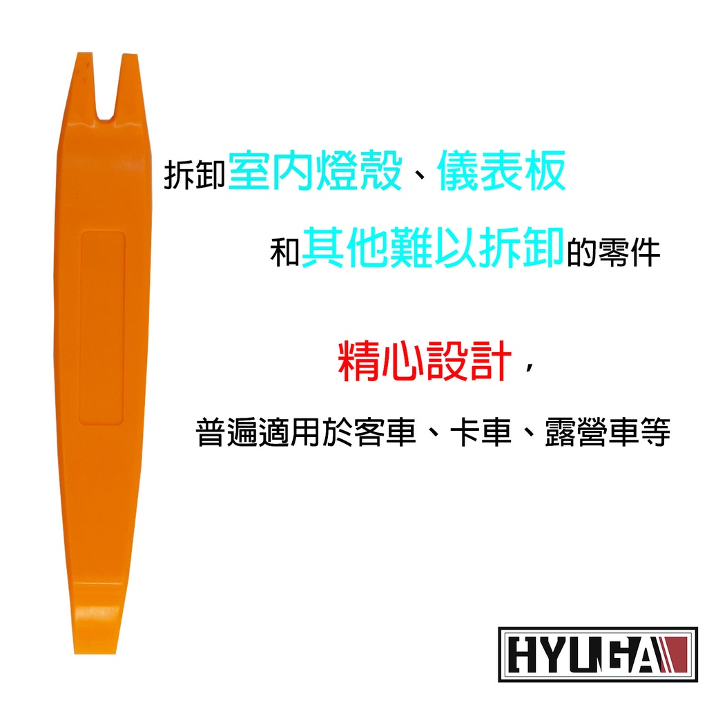 【PA LED】塑膠扳手 板手 拆燈殼神器 DIY換燈必備 拆音響, , large