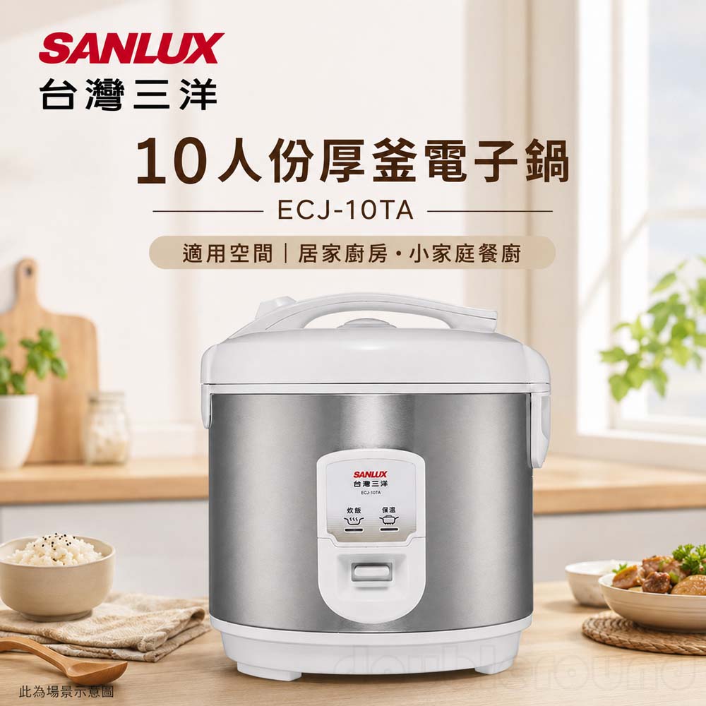 SANLUX 台灣三洋 10人份厚釜電子鍋 ECJ-10TA, , large