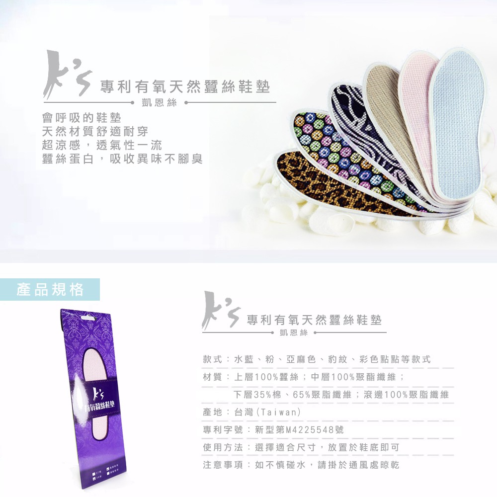【K's凱恩絲】專利有氧蠶絲鞋墊-粉色, , large