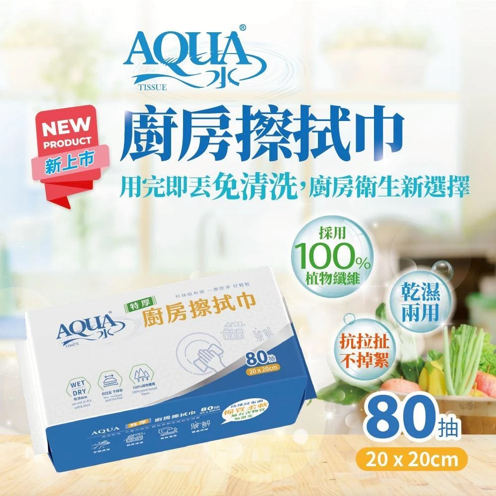 Kitchen Wiping Cloth, , large