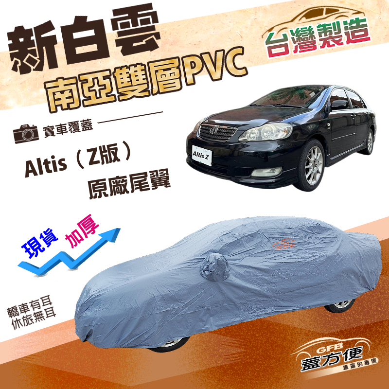 CAR COVER, , large