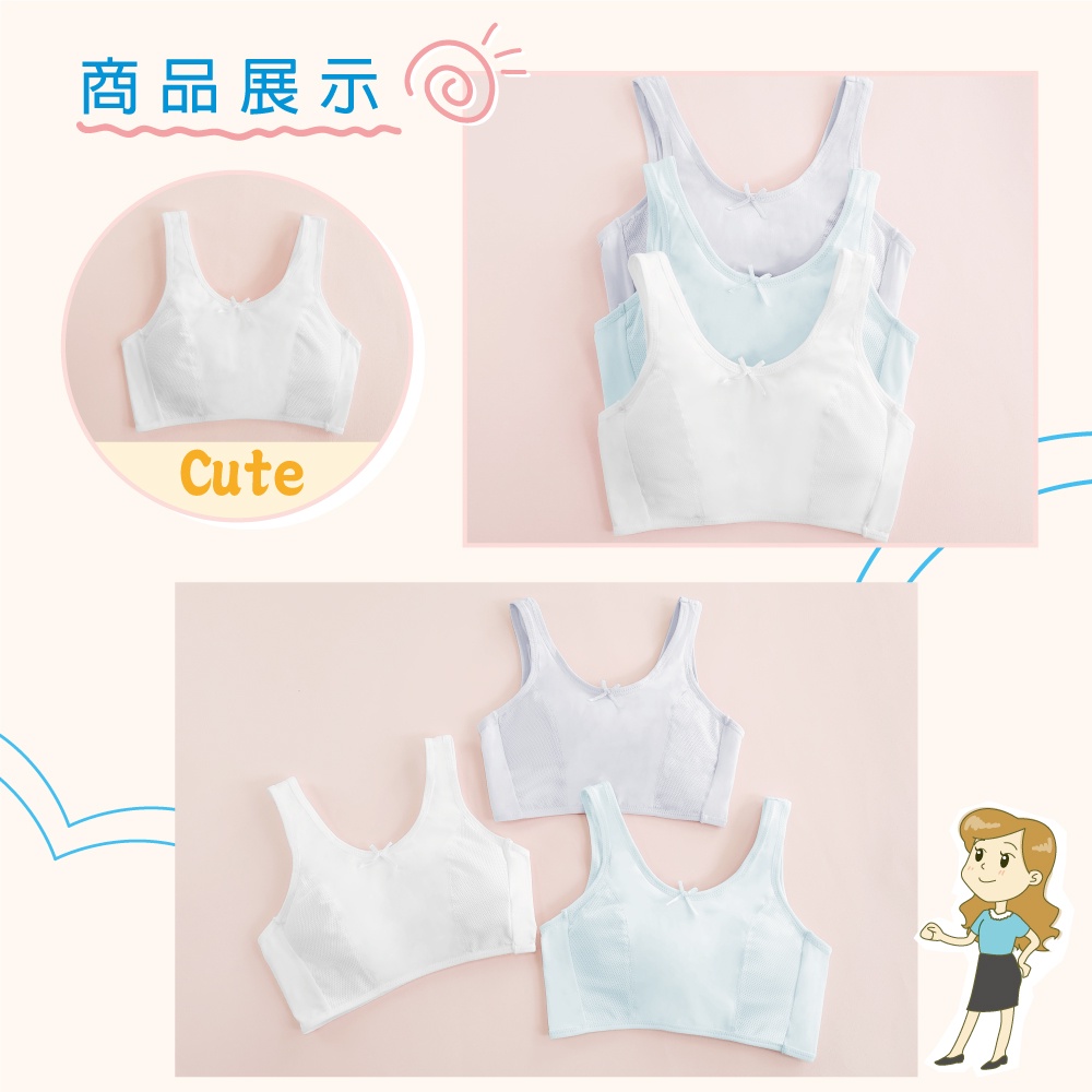 可蘭霓Clany 無痕無鋼圈少女S-Q/2XL 學生內衣 成長型 涼感 背心 6988-22 白 胸衣 學生 背心 透氣, , large