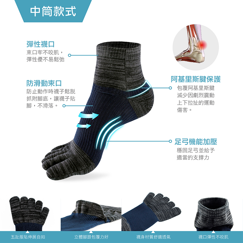 [FAV] 除臭加大五指襪(1雙) - MIT台灣製運動襪足弓襪除臭襪 型號:542, , large