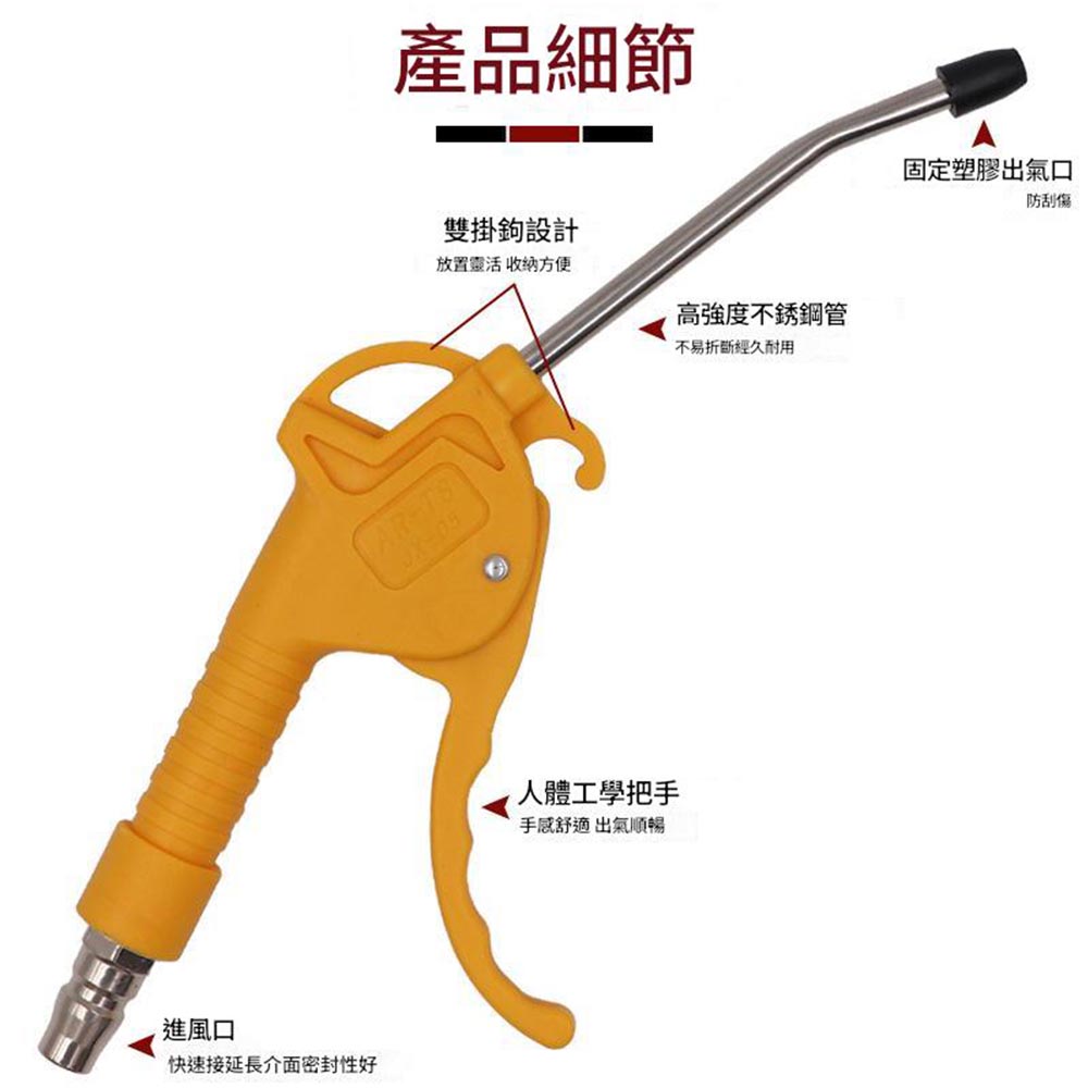 吹塵槍加長塑柄款AR-12, , large