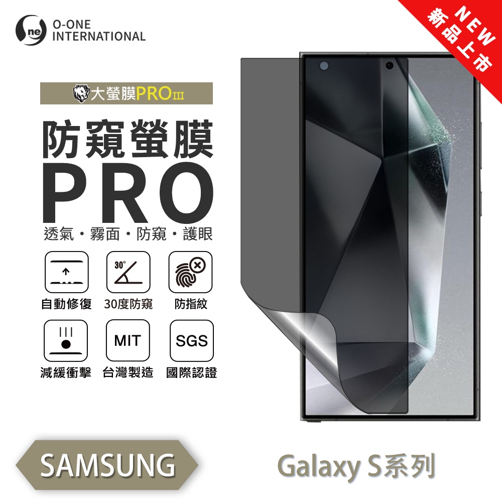 【O-ONE】Samsung S Series S24 23 22 FE Ultra Matte Anti-Peek Screen Protector PRO | 30&deg; Anti-Spy Protection | Blue Light Filtering Eye Protection | Easy Clean Anti-Fingerprint | Minor Scratch Self-Healing, , large