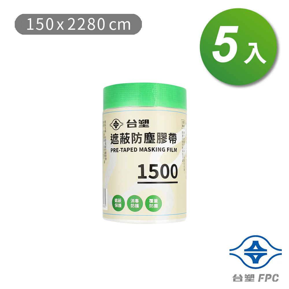 [淳安] 台塑 遮蔽防塵膠帶 防塵膜 養生膠帶 1500 (150*2280cm) X 5捲 免運費, , large