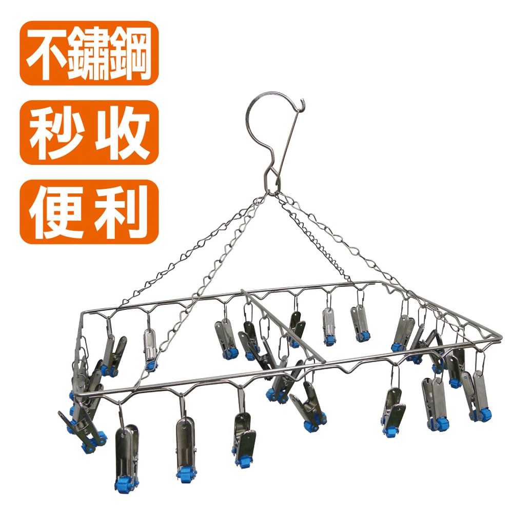 【雙手萬能】方型不鏽鋼秒收曬衣夾(24夾) 曬衣 曬襪 口水巾 台灣製, , large