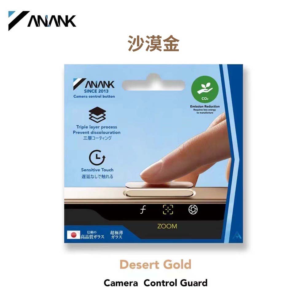 【山水之寶】ANANK 17/Air/17Pro/17ProMax/16/16Plus/16Pro/16ProMax 相機按鍵玻璃貼, , large