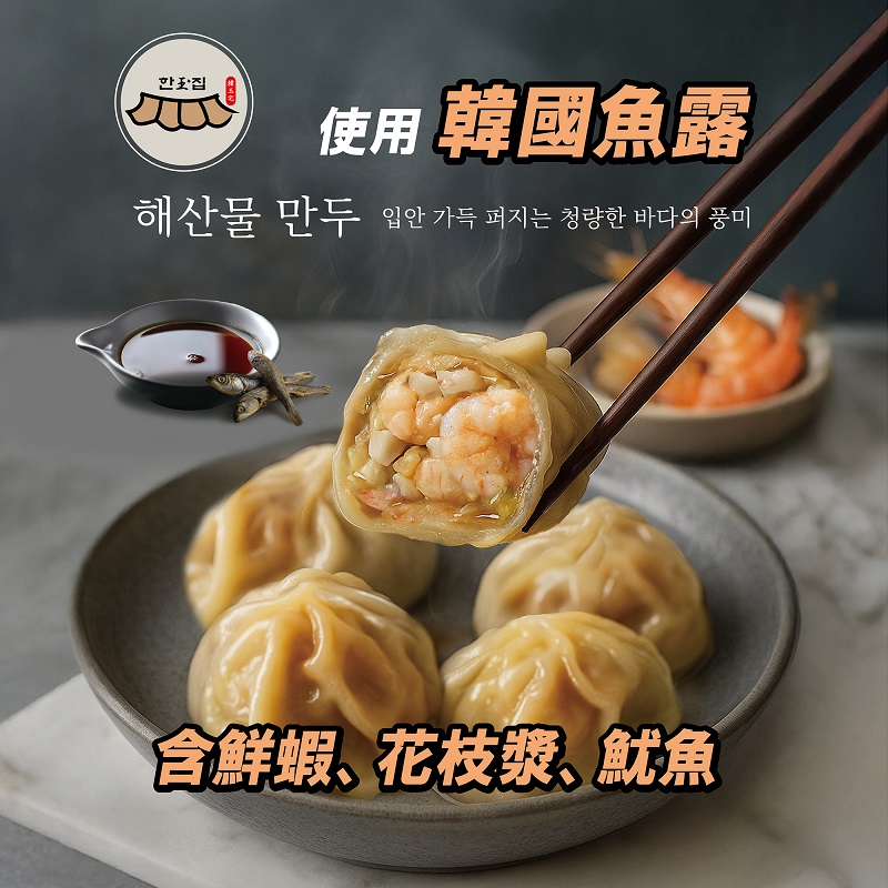 Seoul night- Shrimp and Seafood mandu, , large