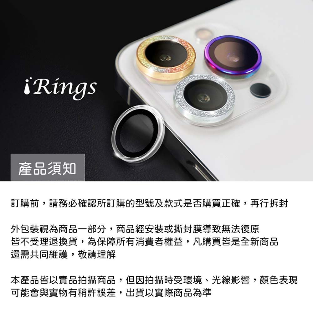 【山水之寶】iRings i17Pro/i17ProMax鏡頭貼i14-i17三鏡頭共用 鍛造航太鋁合金金屬框 藍寶石鏡頭貼, , large