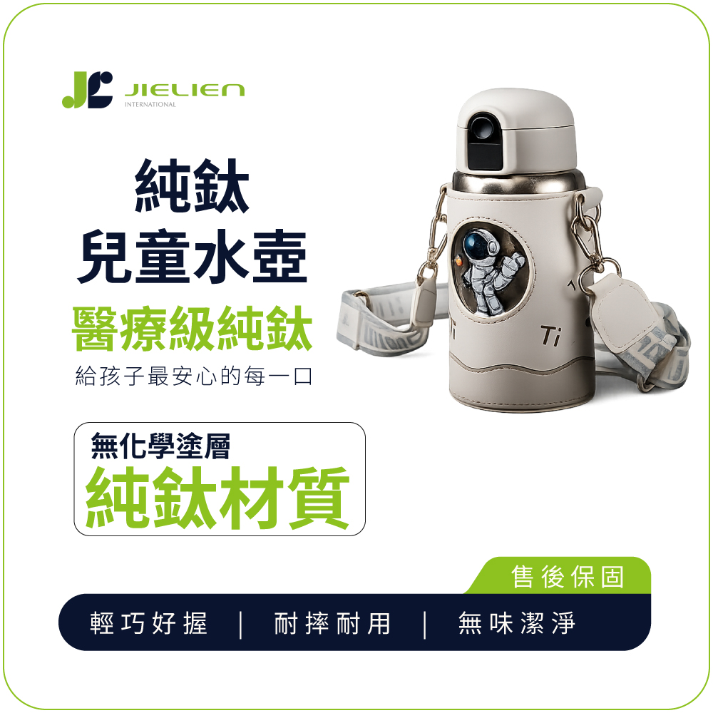 【Refine】台灣製純鈦238g極輕量兒童水壺500ml／隨身水瓶／上學外出飲水壺, , large