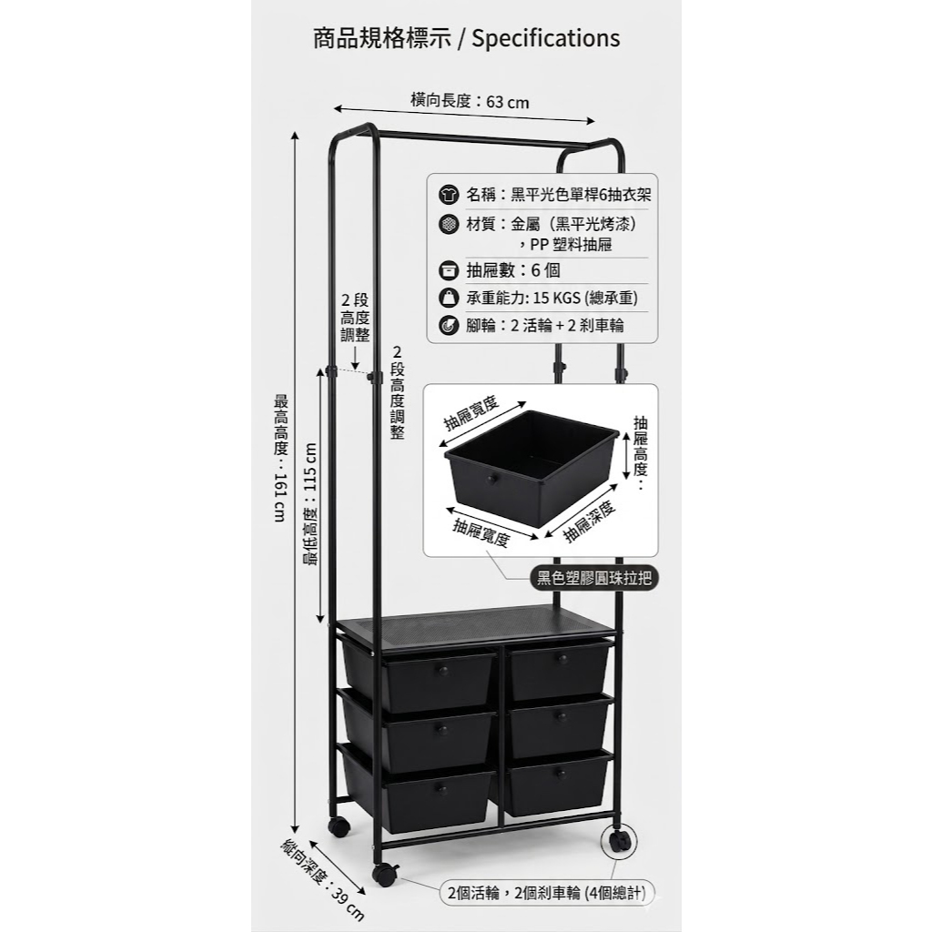 【Roomix】台灣製 六格抽屜衣架｜可調高度黑金鋼衣物收納車｜雙高度設計｜附輪可固定, , large