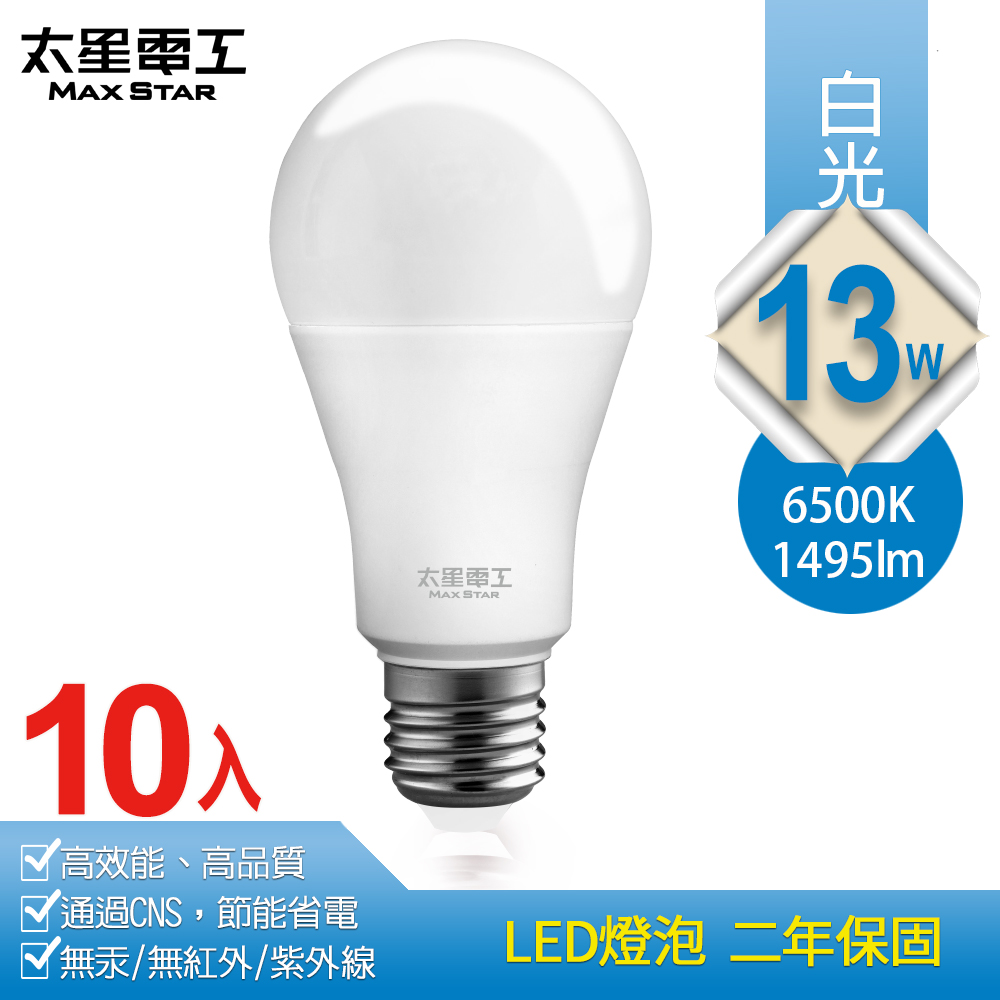 【太星電工】13W超節能LED燈泡 E27/白光(10入), , large