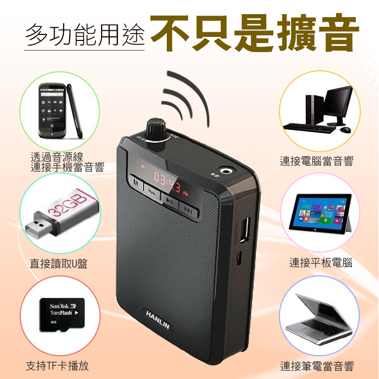 【HANLIN】-K300 續航王-超大聲隨身擴音機(最高達125分貝)#現貨 擴音器 輕巧 教師專用 腰掛 教學講課 擴大聲 USB, , large