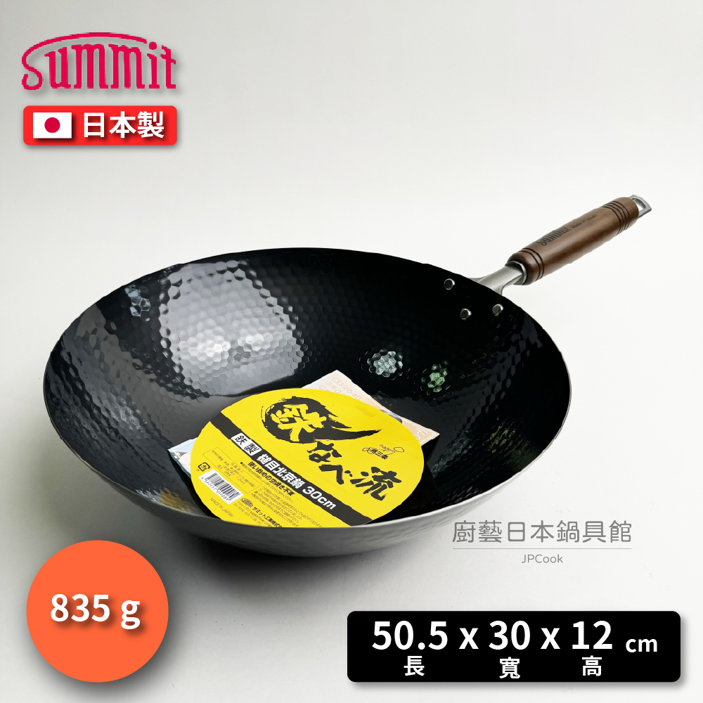 [Summit]日本製 超輕量30公分槌木深型鐵鍋, , large