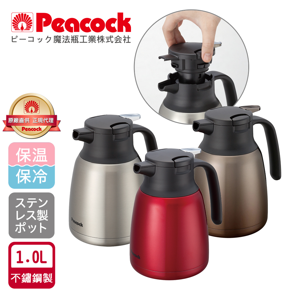 【日本孔雀Peacock】真空斷熱不鏽鋼保溫壺保溫瓶 1.0L(一鍵按壓出水)-任選色, , large