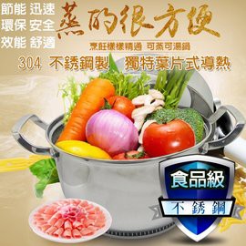 GS MALL 節能速熱蒸鍋 304蒸鍋 不銹鋼蒸鍋 24cm節能鍋 節能蒸鍋 速熱蒸鍋 蒸鍋 壓力鍋, , large