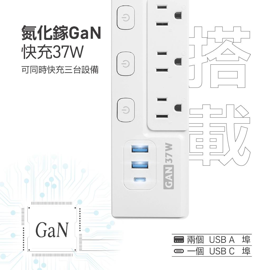 《台灣製造》 5開4座 新極簡白 延長線 USB+TYPE-C多功能孔位 寵物友善 嬰孩友善 180CM 270CM, , large