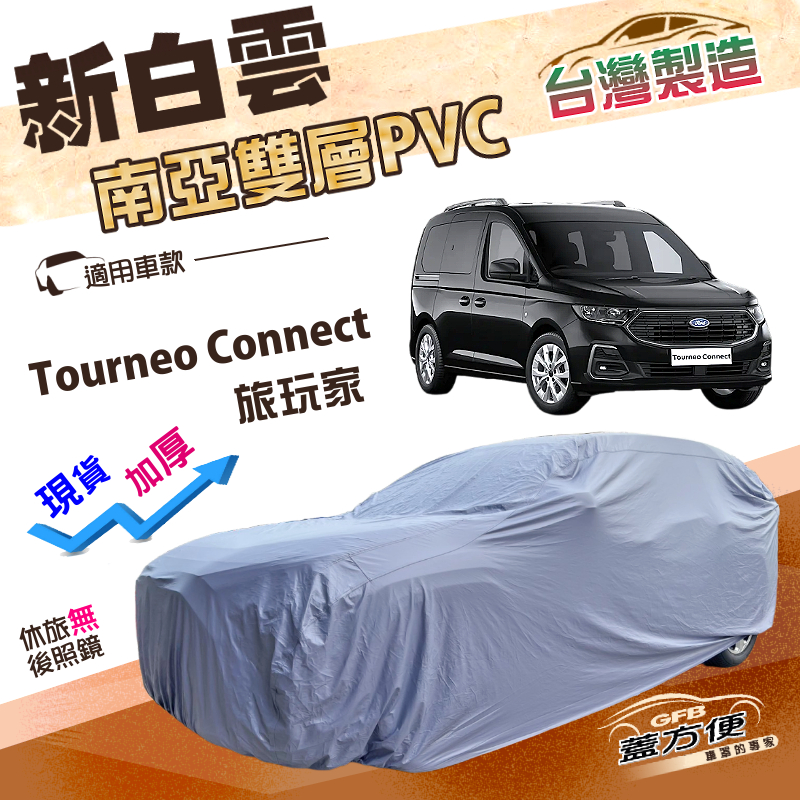 CAR COVER, , large