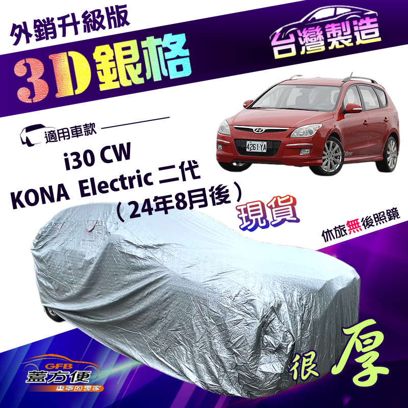 CAR COVER, , large