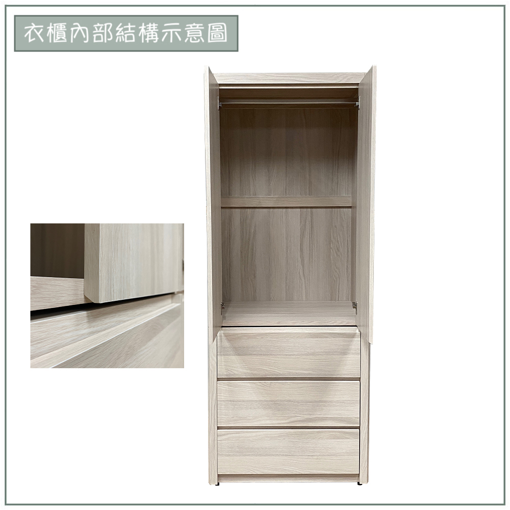 【唯熙傢俱】馬修斯橡木白2.7尺衣櫃, , large
