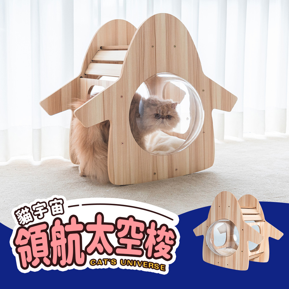 【Y HOUSE】貓咪太空梭/貓窩/貓玩具/太空艙/透明壓克力, , large
