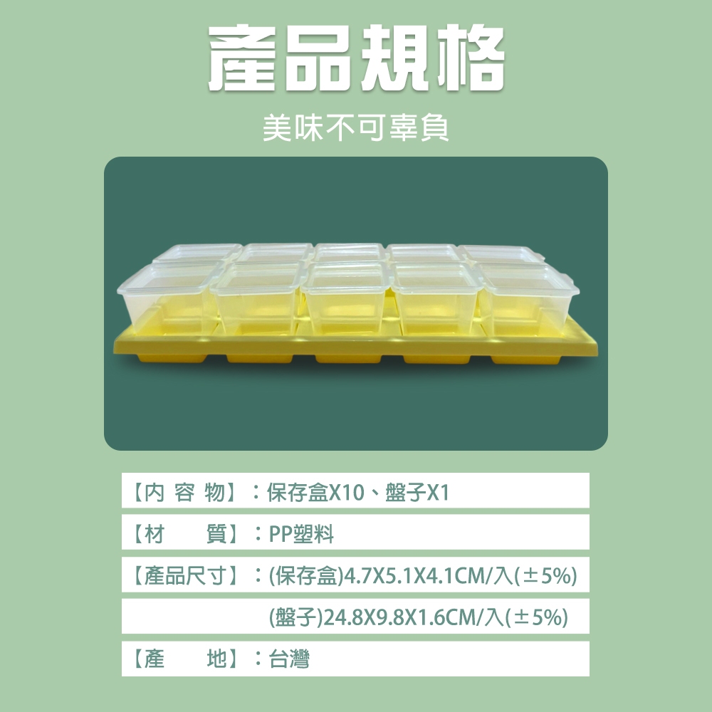 GS MALL 台灣製造 果泥保存盒 附盤 菜泥盒 冰塊盒 製冰盒 果凍盒 料理盒 醬料盒 果泥盒 醬料保存盒, , large