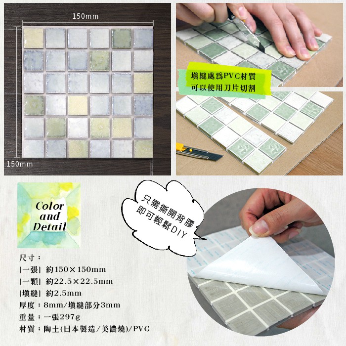 Japanese Handmade Mosaic Tile Stickers &ndash; 10-Pack &ldquo;Veggie Puree&rdquo; Design | DIY 3M Self-Adhesive | 3D Peel and Stick Wall Tiles | Water-Resistant | Mino Ware Style | Made in Japan, , large